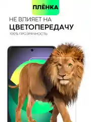 Прозрачный плёнка для Xiaomi 13 Ultra защитная гидрогелевая BROSCORP прозрачная тонкая, не стекло