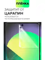 Прозрачный плёнка для Xiaomi 13 Ultra защитная гидрогелевая BROSCORP прозрачная тонкая, не стекло