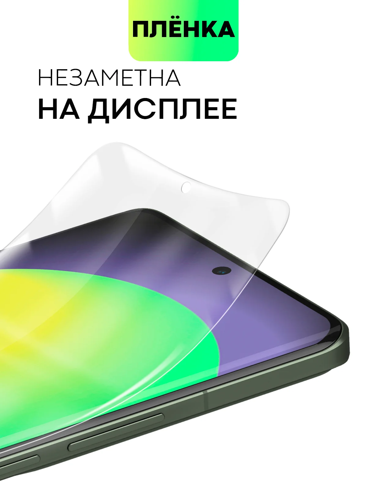 Прозрачный плёнка для Xiaomi 13 Ultra защитная гидрогелевая BROSCORP прозрачная тонкая, не стекло