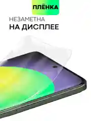 Прозрачный плёнка для Xiaomi 13 Ultra защитная гидрогелевая BROSCORP прозрачная тонкая, не стекло