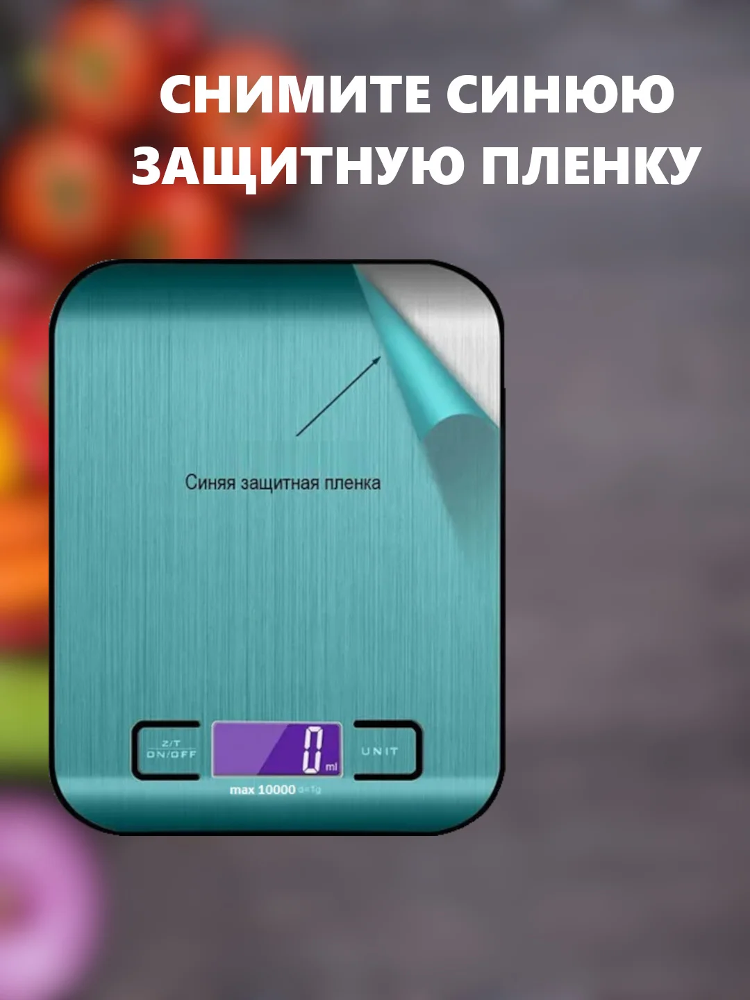 Весы кухонные электронные до 10 кг с LCD дисплеем