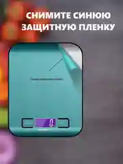 Весы кухонные электронные до 10 кг с LCD дисплеем