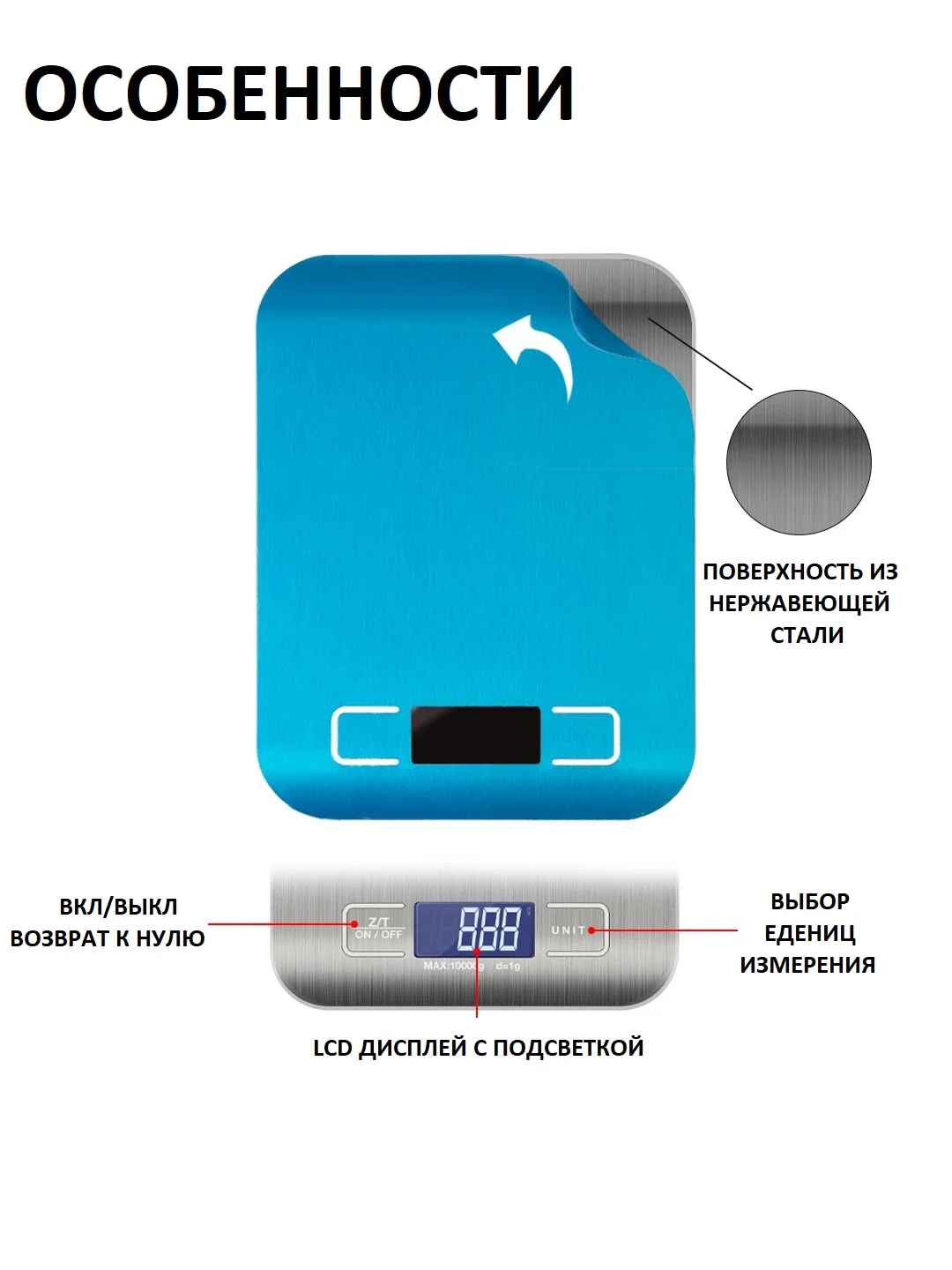 Весы кухонные электронные до 10 кг с LCD дисплеем