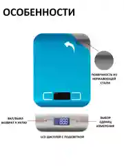 Весы кухонные электронные до 10 кг с LCD дисплеем