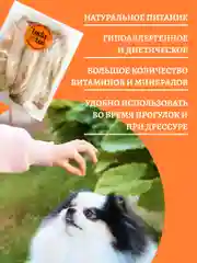 Лакомства для собак и кошек, Уши кролика, 10штук