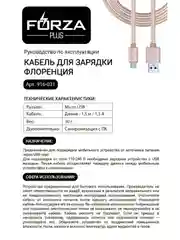 Кабель для зарядки Флоренция Micro USB - USB, 1.5 метра, 1.5 А, тканевая оплётка, 3 цвета