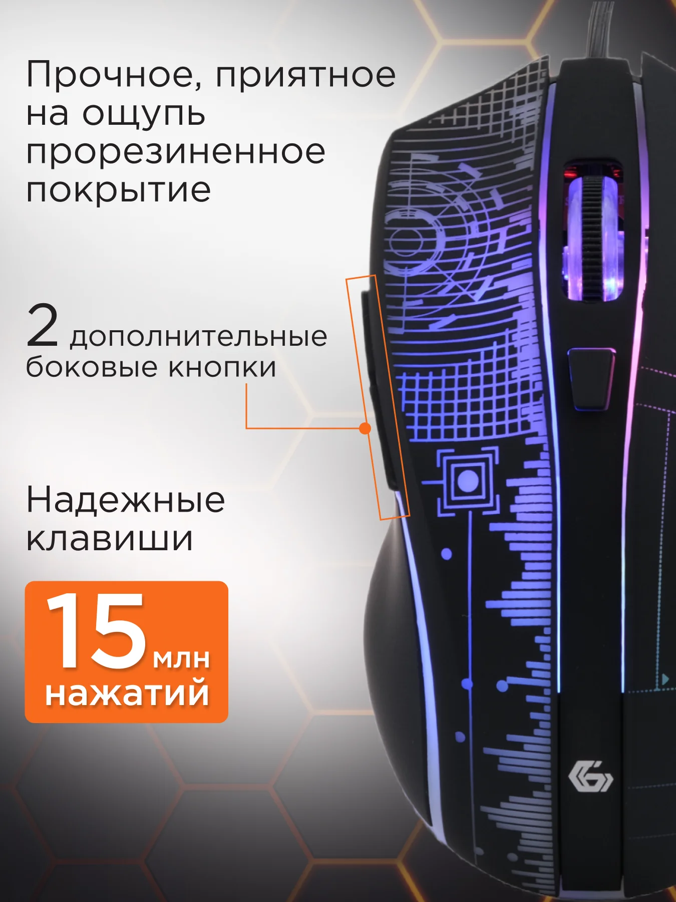Проводная игровая бесшумная мышь Gembird MG-515
