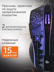 Проводная игровая бесшумная мышь Gembird MG-515
