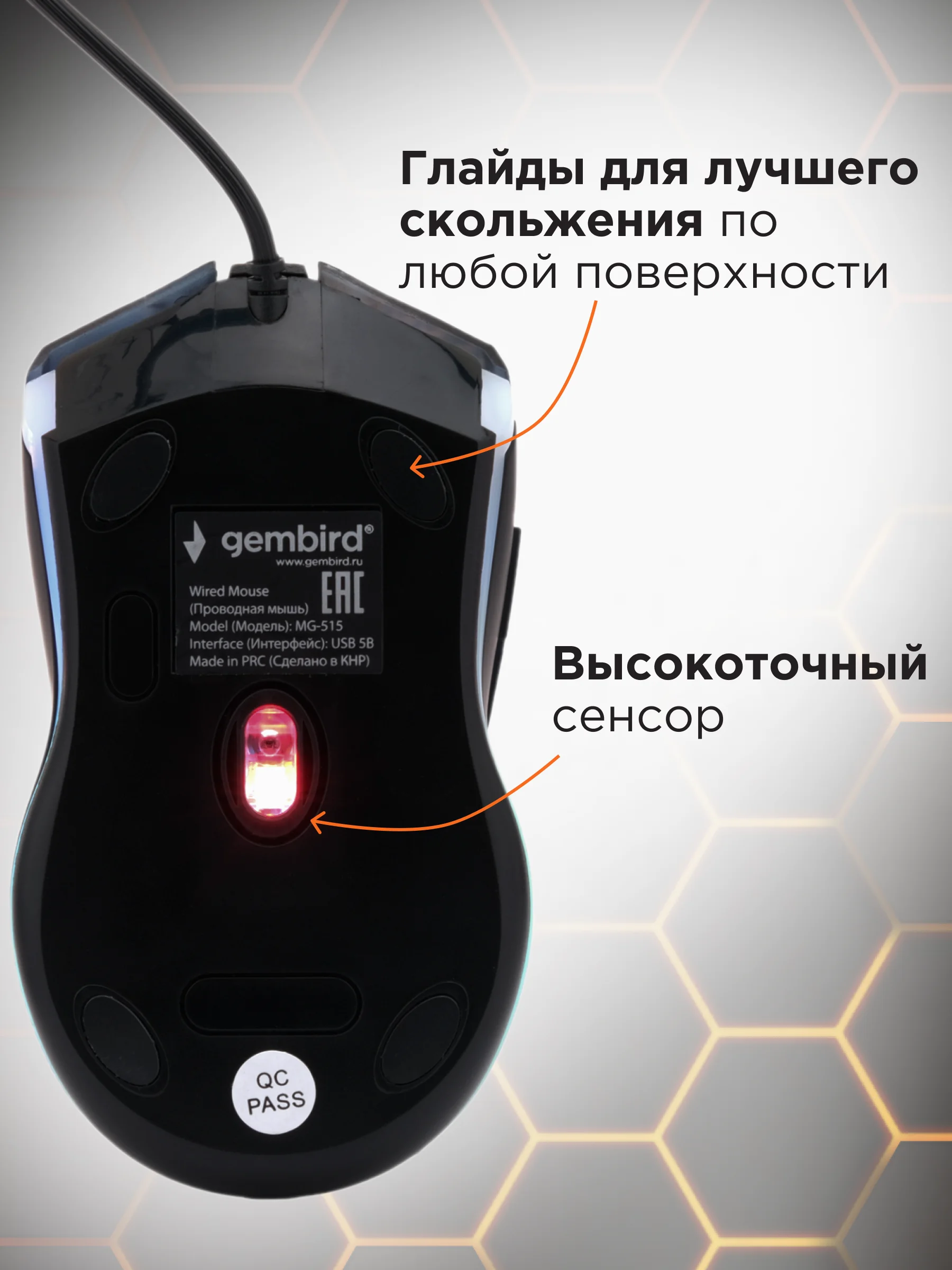 Проводная игровая бесшумная мышь Gembird MG-515