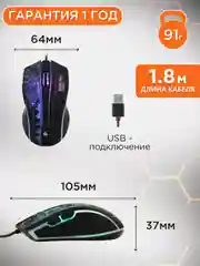 Проводная игровая бесшумная мышь Gembird MG-515