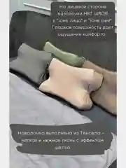 Наволочка на бьюти подушку от морщин сна, высота 10 см, цвет пудрово-розовый