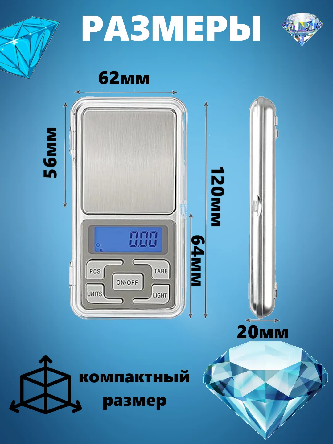 Весы ювелирные высокоточные, кухонные
