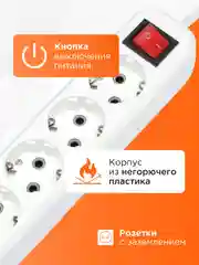 Удлинитель Гарнизон MP 4р, 10А, 2 м, 1 мм2, с выкл. и зазем., ур. защиты 1, белый, пакет