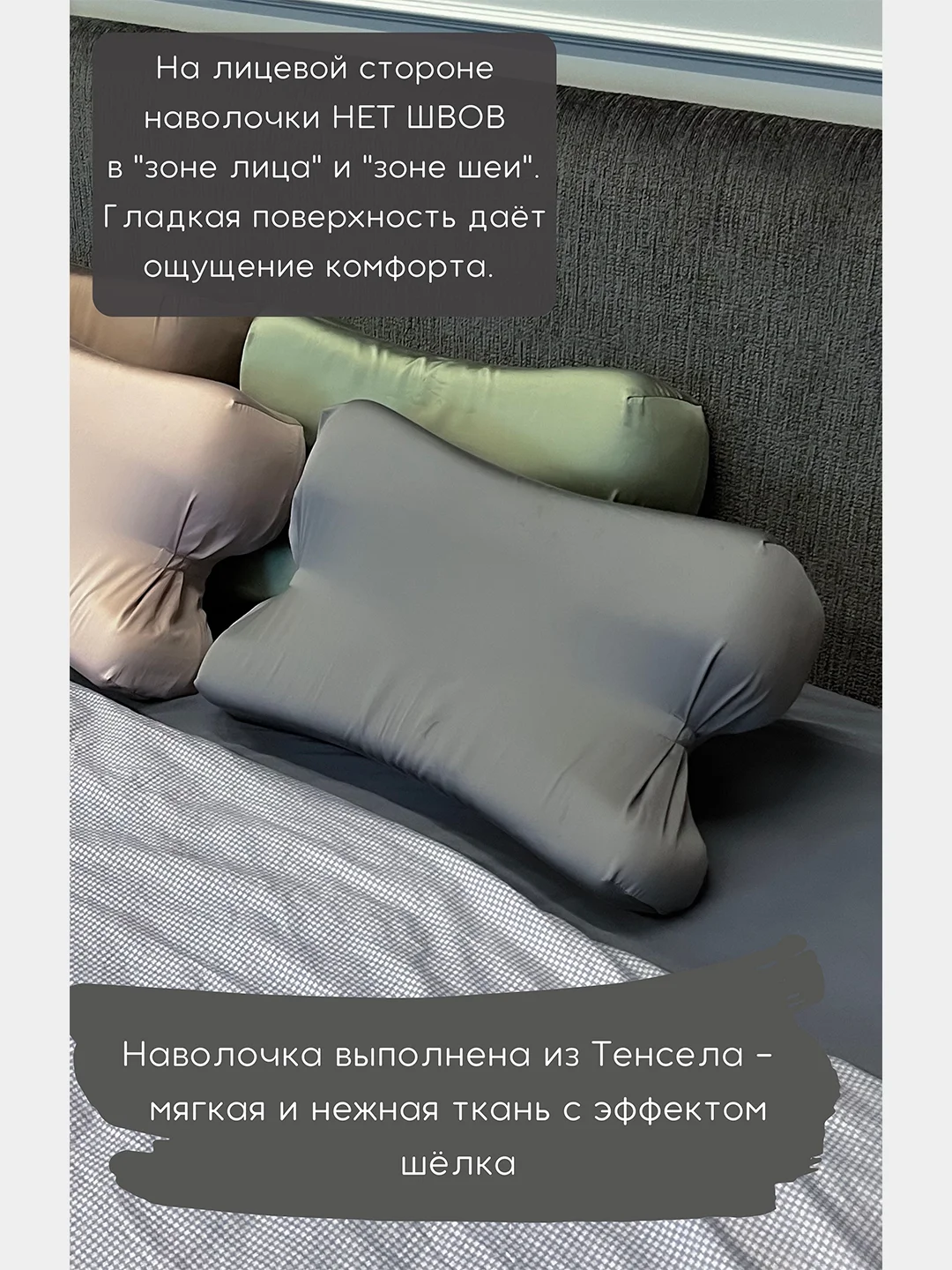 Наволочка на бьюти подушку от морщин сна, высота 13 см, цвет серый
