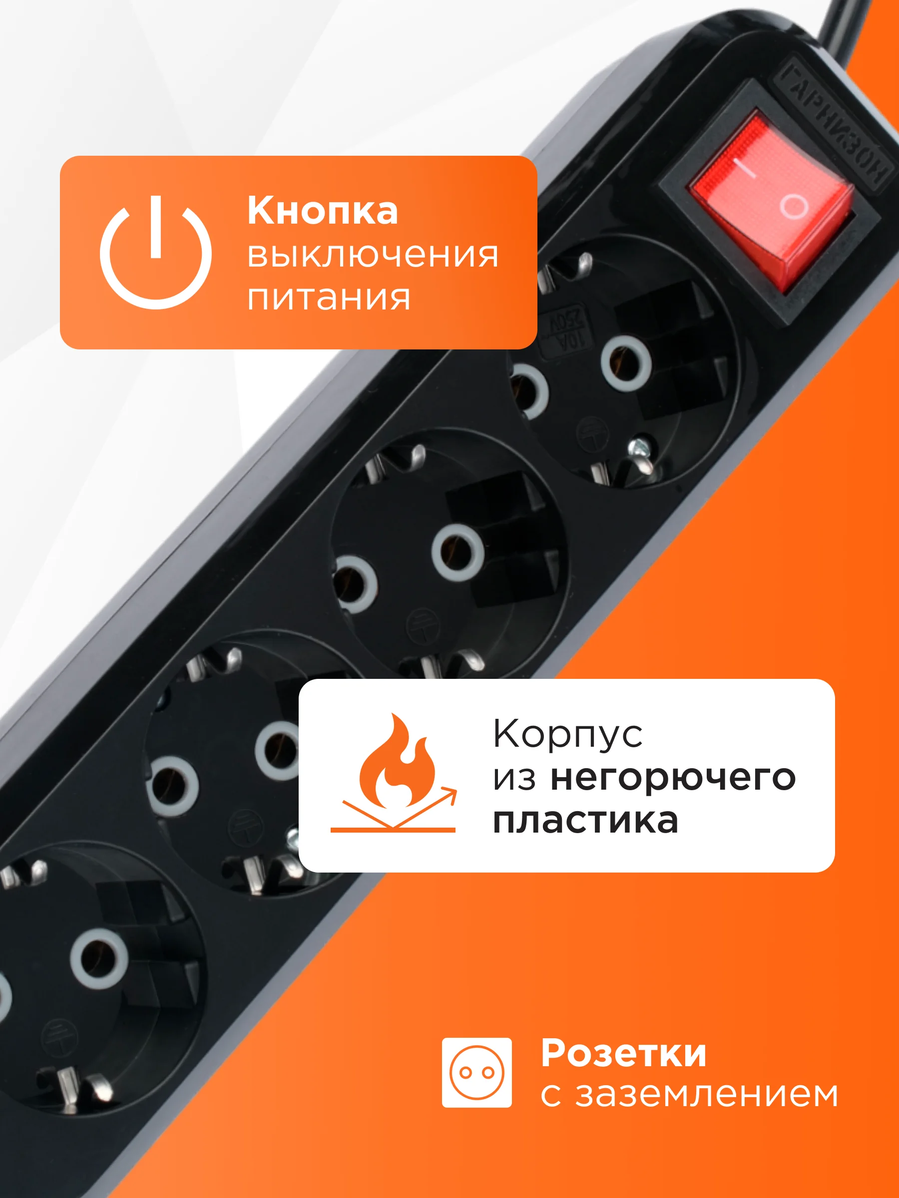 Удлинитель Гарнизон MP 4р, 10А, 3 м, 1 мм2, с выкл. и зазем., ур. защиты 1, черный, пакет