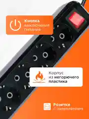 Удлинитель Гарнизон MP 4р, 10А, 3 м, 1 мм2, с выкл. и зазем., ур. защиты 1, черный, пакет