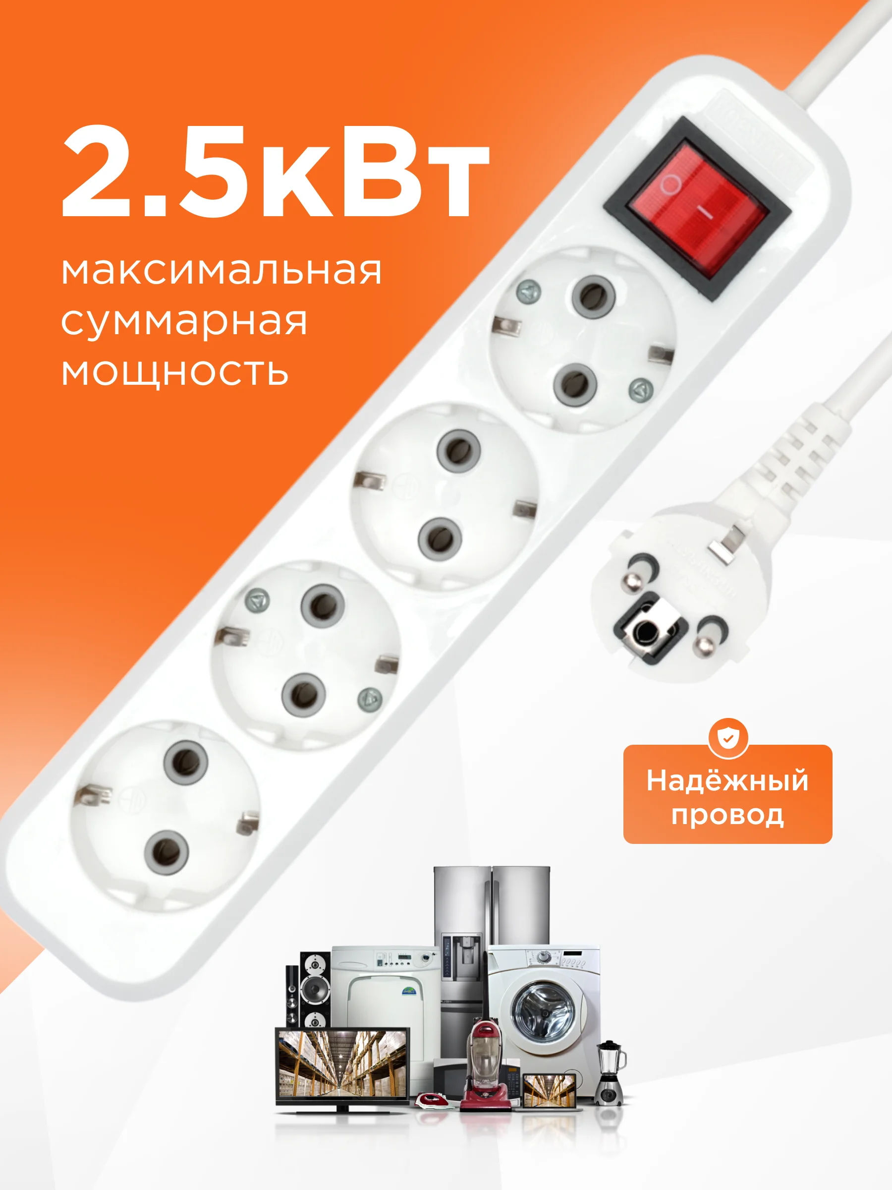 Удлинитель Гарнизон MP 4р, 10А, 3 м, 1 мм2, с выкл. и зазем., ур. защиты 1, белый, пакет