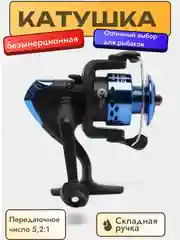 Синий катушка безынерционная, для удочки, FX/HT 200-2