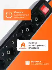 Удлинитель Гарнизон MP 5р, 10А, 5м, 1мм2, с выкл. и зазем., ур.защиты 1, черный, пакет