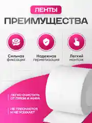 Бордюрная лента для ванной и кухни шириной 3,6 см и 6 см, самоклеящаяся