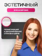 Бордюрная лента для ванной и кухни шириной 3,6 см и 6 см, самоклеящаяся