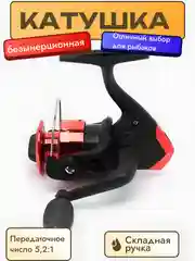 Красный катушка безынерционная, для удочки, FX/HT 200-2
