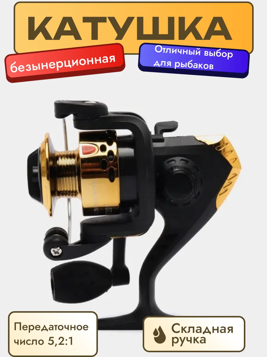 Золотой катушка безынерционная, для удочки, FX/HT 200-2