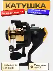 Золотой катушка безынерционная, для удочки, FX/HT 200-2