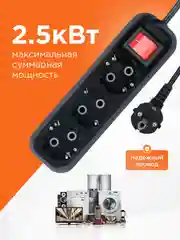 Удлинитель Гарнизон MP 3р, 10А, 5 м, 1 мм2, с выкл и зазем, ур защиты 1, черный, пакет