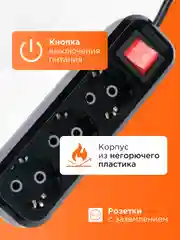 Удлинитель Гарнизон MP 3р, 10А, 5 м, 1 мм2, с выкл и зазем, ур защиты 1, черный, пакет
