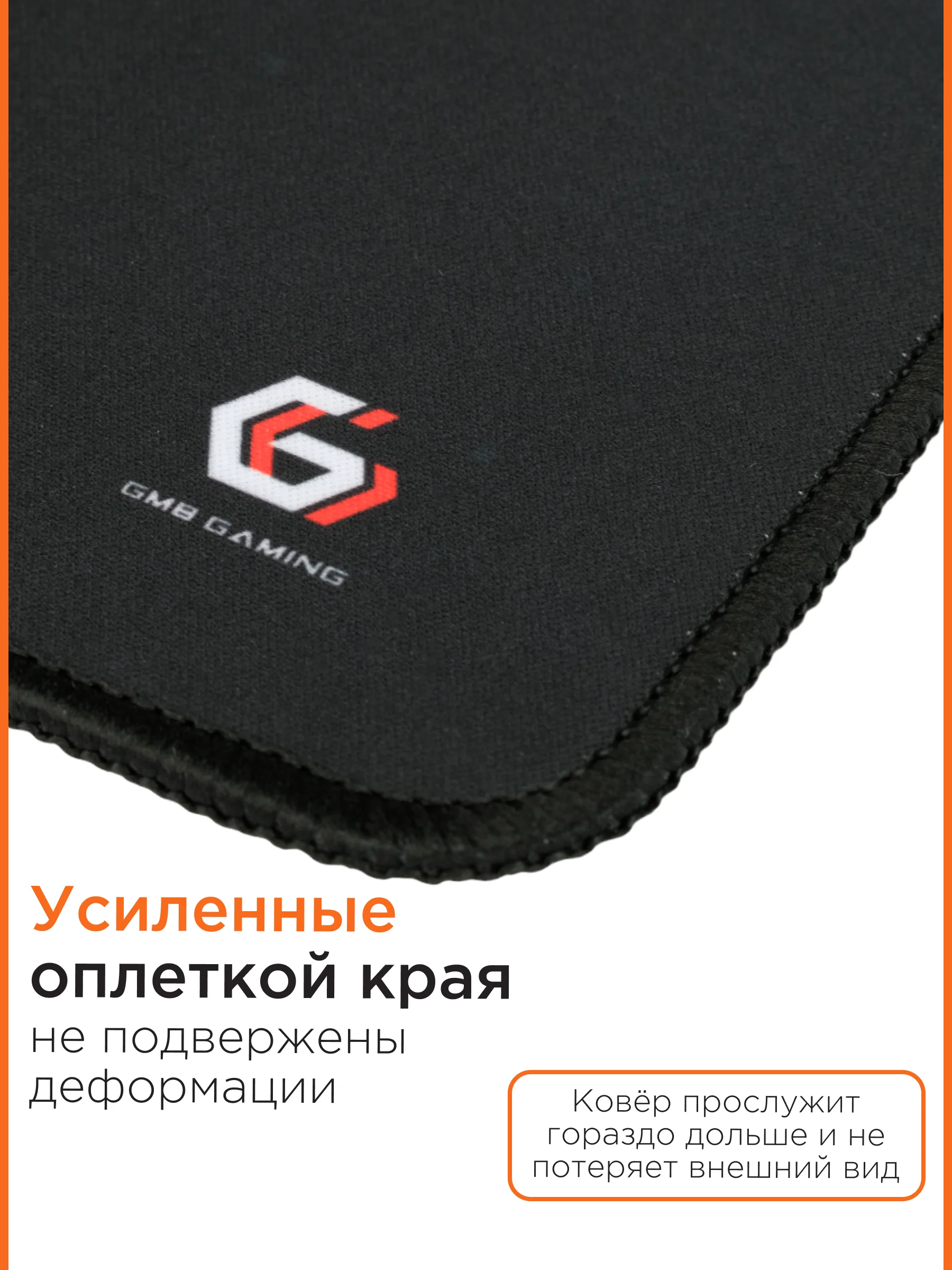 Коврик для мыши Gembird 900х400х3мм, черный, ткань+резина, оверлок, коробка