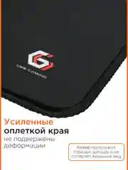 Коврик для мыши Gembird 900х400х3мм, черный, ткань+резина, оверлок, коробка