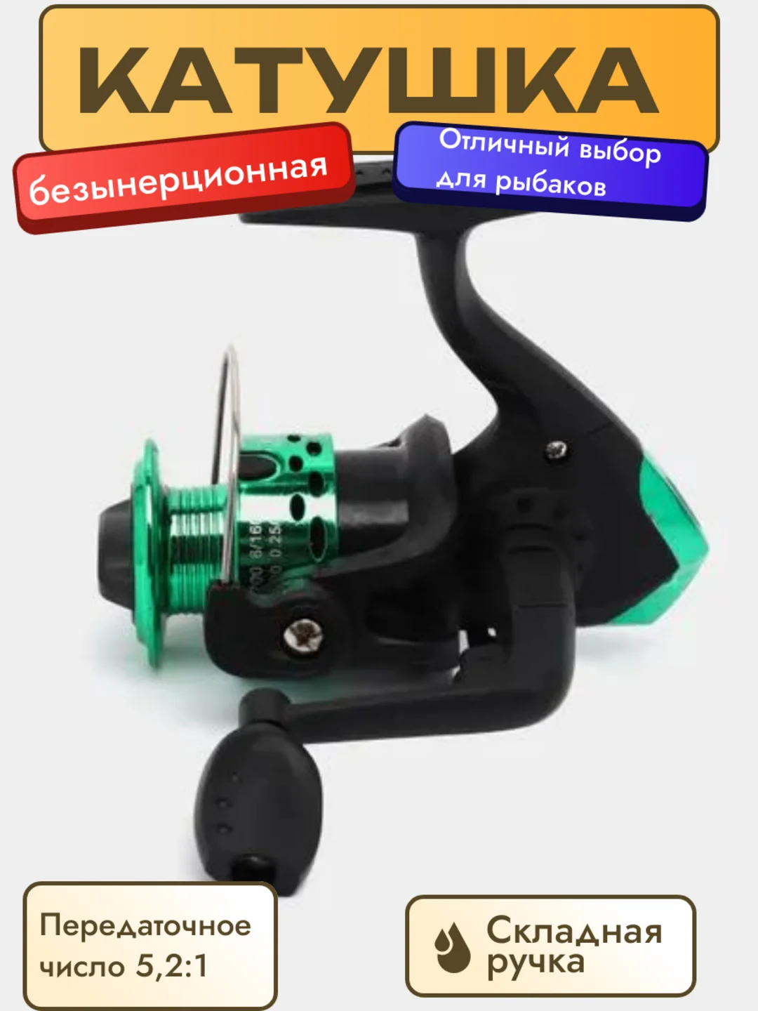 Зеленый катушка безынерционная, для удочки, FX/HT 200-2