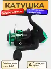 Зеленый катушка безынерционная, для удочки, FX/HT 200-2