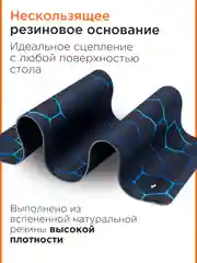 Коврик для мыши Gembird 900х400х3мм, "соты", ткань+резина, оверлок, коробка