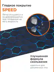Коврик для мыши Gembird 900х400х3мм, "соты", ткань+резина, оверлок, коробка