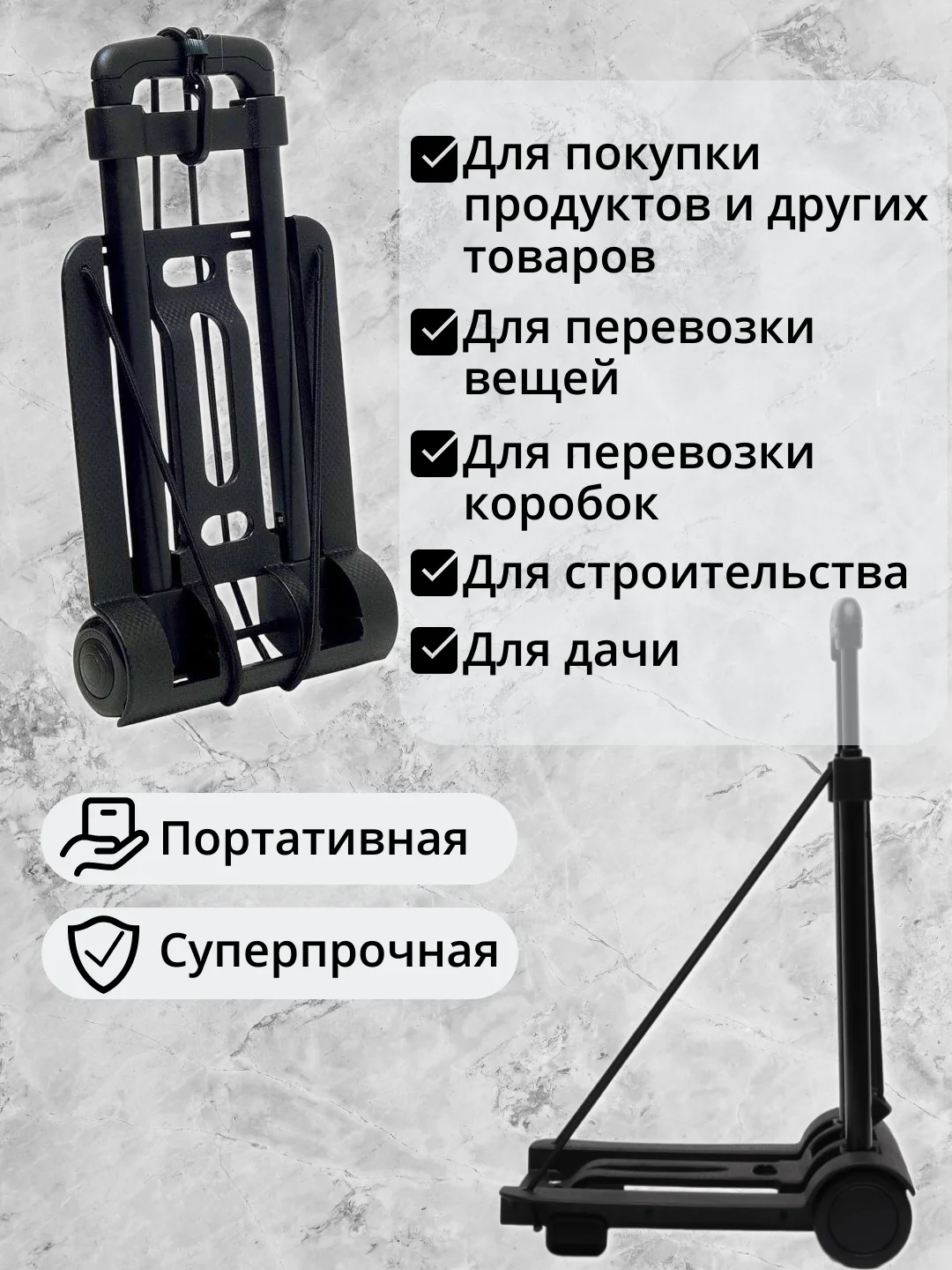 Тележка багажная, с выдвижной ручкой, складная, грузоподъемность до 50 кг