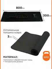 Коврик для мыши Gembird 800х300х3мм, черный, ткань+резина, оверлок, коробка