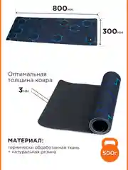 Коврик для мыши Gembird 800х300х3мм, "соты", ткань+резина, оверлок, коробка
