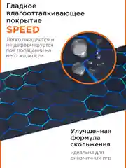 Коврик для мыши Gembird 800х300х3мм, "соты", ткань+резина, оверлок, коробка