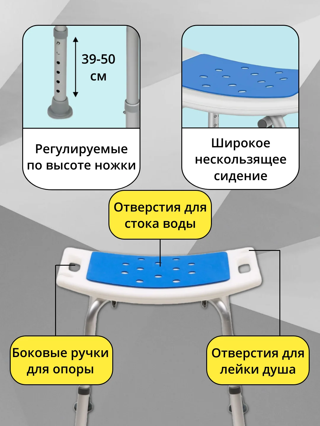 Стул для ванны и душа для пожилых с регулировкой высоты Титан