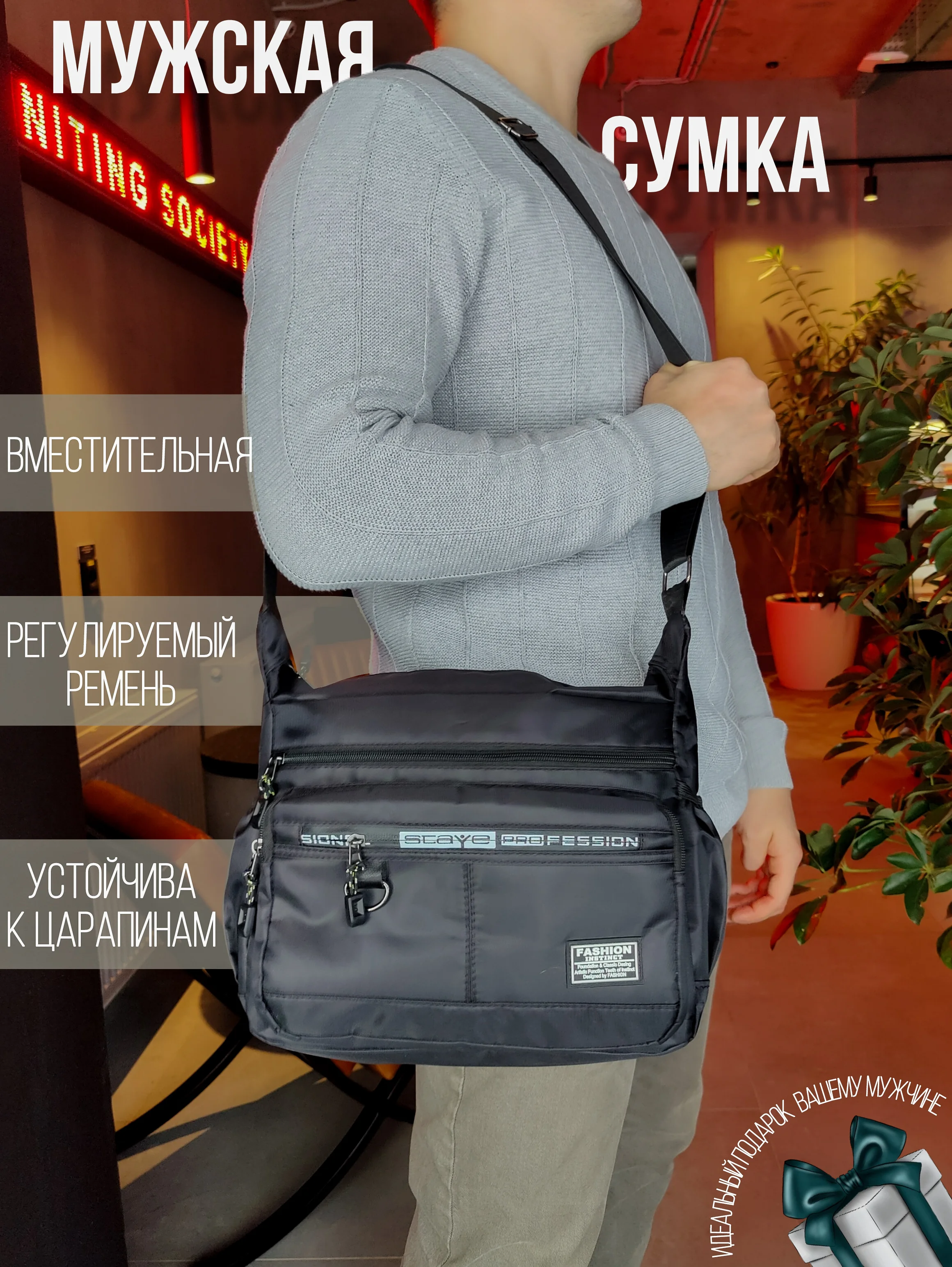 Черный мужская сумка через плечо