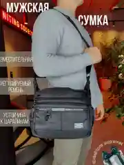 Черный мужская сумка через плечо