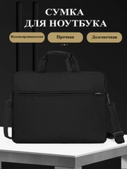 Сумка для ноутбука и документов, мужская и женская, 4 цвета