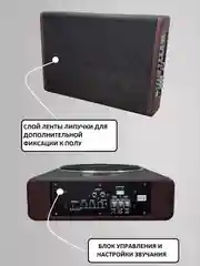 Светло-коричневый автомобильный активный сабвуфер под сиденье 8"
