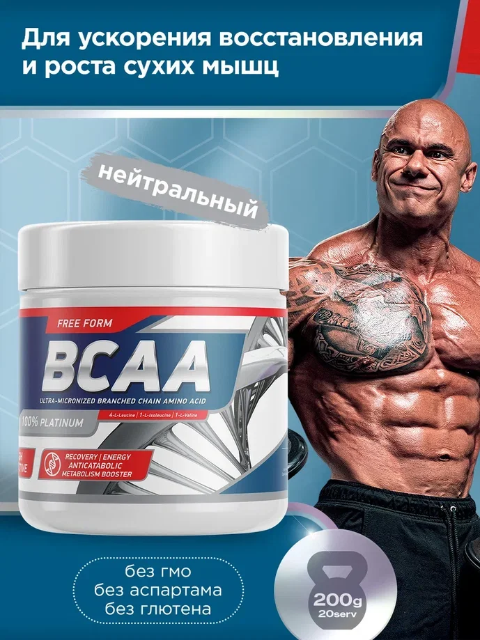 Аминокислотный комплекс BCAA 4:1:1 GeneticLab Nutrition, без вкуса