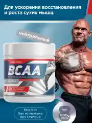 Аминокислотный комплекс BCAA 4:1:1 GeneticLab Nutrition, без вкуса