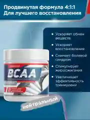 Аминокислотный комплекс BCAA 4:1:1 GeneticLab Nutrition, без вкуса