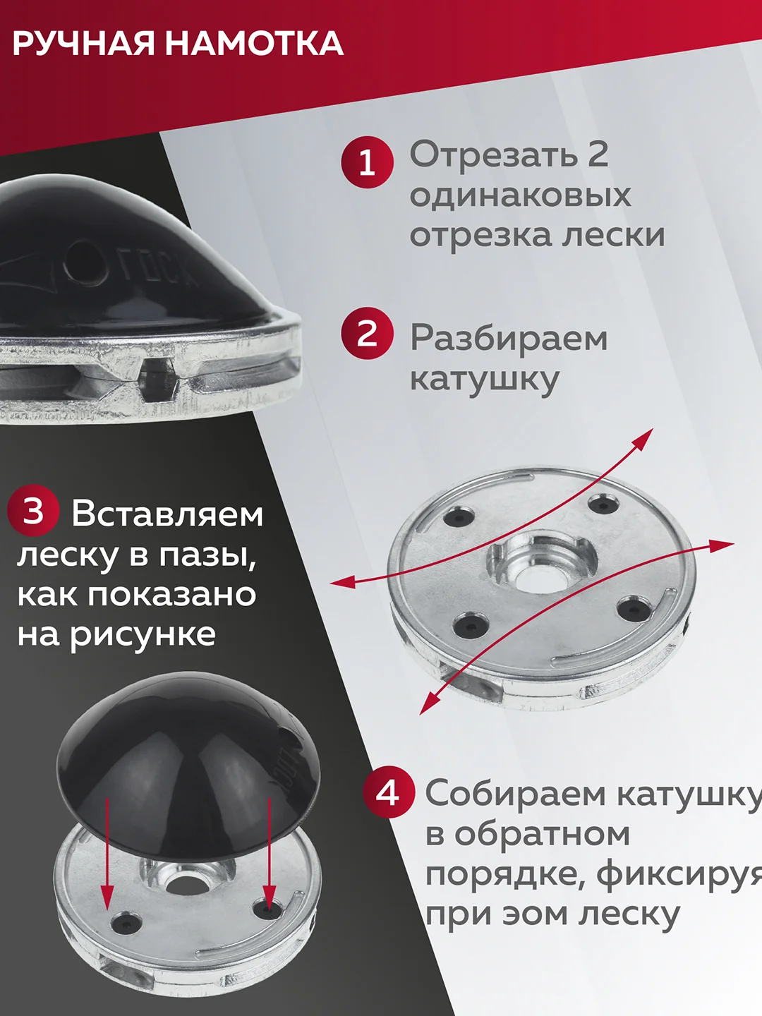 Катушка для триммера триммерная головка 50, паук, алюминий, пос. 25,4 мм, Чеглок