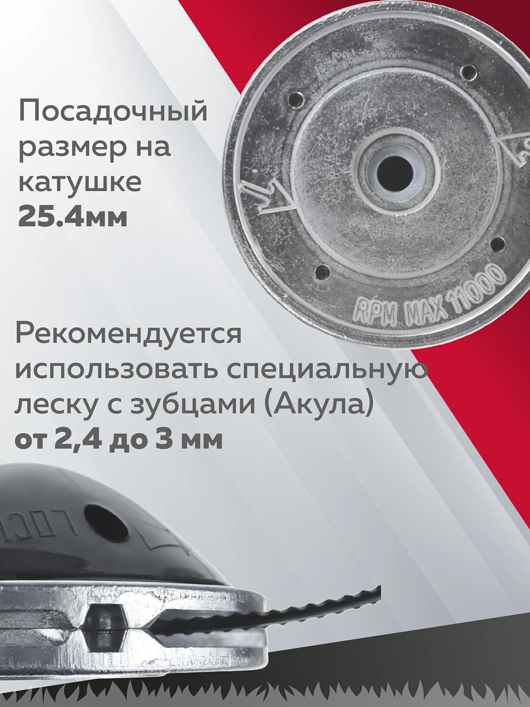Катушка для триммера триммерная головка 50, паук, алюминий, пос. 25,4 мм, Чеглок